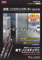 Carbide Non Step Borer series-1