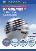 Carbide Non Step Borer series-2