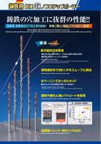 Carbide Oil Hole Non Step Borer for Cast Iron-2