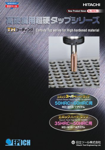 Carbide Tap series for High hardened material