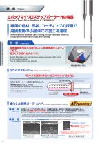 Drills for High-hardness Steels-10