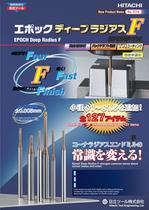 Epoch Deep Radius F-1