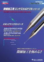 Epoch Micro Drill?EMD-1
