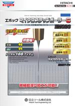 Epoch Micro Step Borer S-1