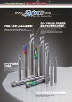 Epoch MIRUS Series Type A for Aluminium Alloy-2