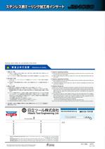JM4060-4