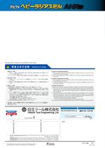 Radius Mill : AHR (Heavy Radius Mill) type-12