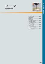 Reamers-1