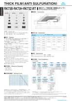 Anti Sulfuration Chip Resistors RK73B-RT-1