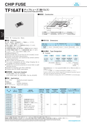 TF16AT