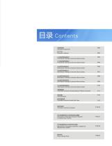Thermal interface materials-3