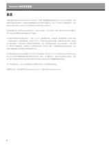 DERAKANE Chemical Resistance Guide - CHINESE - 2