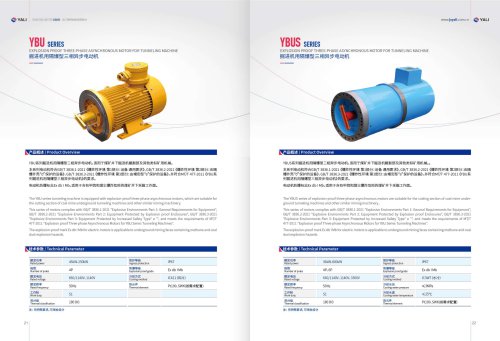EXPLOSION PROOF THREE-PHASE ASYNCHRONOUS MOTOR FOR TUNNELING MACHINE  YBU SERIES