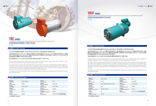 TRAVELING MOTOR FOR VARIABLE FREQUENCY SPEED REGULATION DEVICE OF COAL MINING MACHINE YBVF SERIES