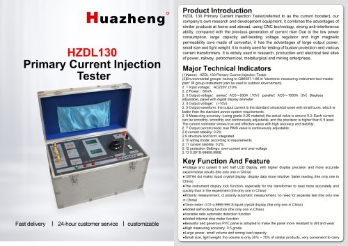 Huazheng HZDL130 Primary Current Injection Tester Manufacturer