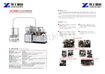 Paper cup machine-3