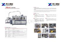 Paper cup machine-6