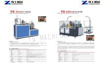 Paper cup machine-7