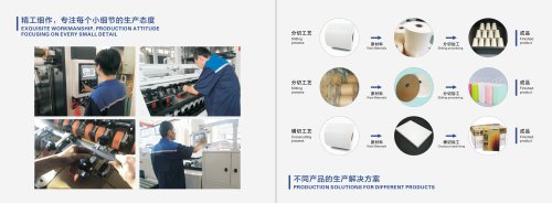 slitting machine