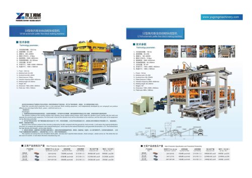 YG Brick Making Machine