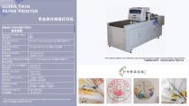 YG digital printing machine-15