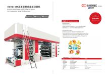 YG flexo printing machine-3