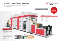 YG flexo printing machine-4