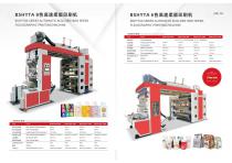 YG flexo printing machine-6