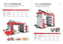 YG flexo printing machine-7