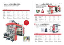 YG flexo printing machine-8