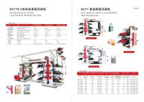 YG flexo printing machine-9