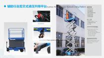 YG-Mobile Scissor Lift-YG-YG-0608SP, YG-0608, YG-0810NP, YG-0810, YG-1012-12