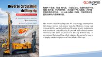 Yugong RC drilling rig machine-2