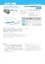 MCTOOLING SYSTEM - 14