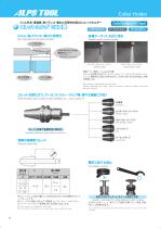 MCTOOLING SYSTEM - 6