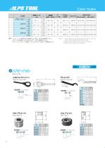 MCTOOLING SYSTEM - 8