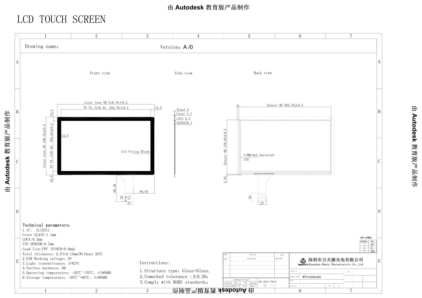 LCD Touch Screen - Shenzhen Wanty Photoelectric Co., Ltd.