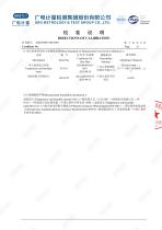 Calibration certificate of DX-103 gaussmeter-3