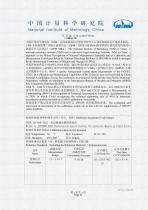 Calibration Certificate of DXHC10-100 Helmholtz Coil-2