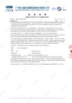 Calibration Certification of DX-102F Portable Gaussmeter-2