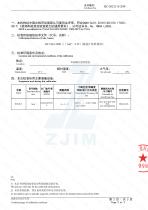 Calibration Certification-DX4006-10 Standard Magnet-2