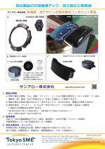 Sunarrow catalogue - 2