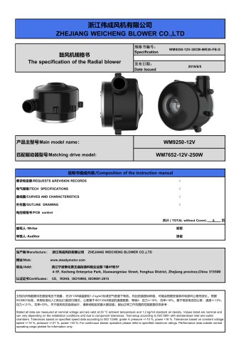 WM9250-12V