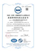 QUALITY MANAGEMENT SYSTEM CERTIFICATE-1