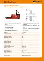 10Ton heavy duty electric towing tractor Transport Soluation Catalogue