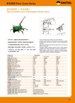 Self-propelled crane (volkswagen factory used) Transport Soluation Catalogue-1