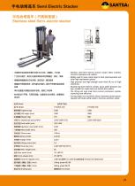 Stainless steel Semi-electric stacker Transport Soluation Catalogue-1