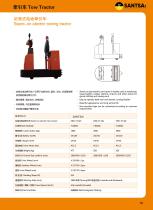 Stand-on electric towing tractor Transport Soluation Catalogue-1