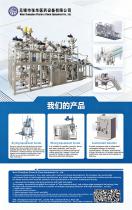Wuxi Zhanghua Clean room integrated production system-1