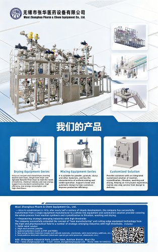 Wuxi Zhanghua Clean room integrated production system